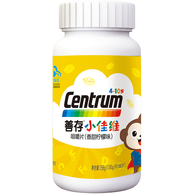 Centrum Xiaojiawei Children's Multivitamin B Mineral Chewable Tablets 80 Tablets Official Flagship Store