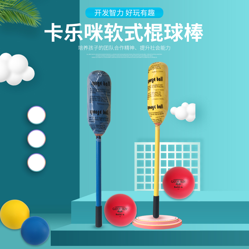 Carlemian Soft Stick Bat Early Teach Children Outdoor Sports Fitness Sensation Integration Training Team Expands Qu Sticks Bat