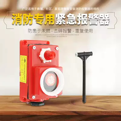 Fire alarm button Fire box single double contact point Manual crushing HM-2 water pump signal control button with certificate