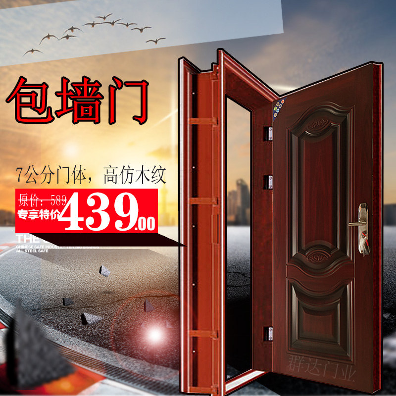 Steel cover door Interior door wrapped wall door anti-theft door security door Steel door into the household engineering door