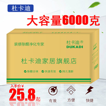 Activated carbon new house in addition to formaldehyde deodorization newly decorated house home household absorption of methanol things to absorb the smell of bamboo charcoal bag