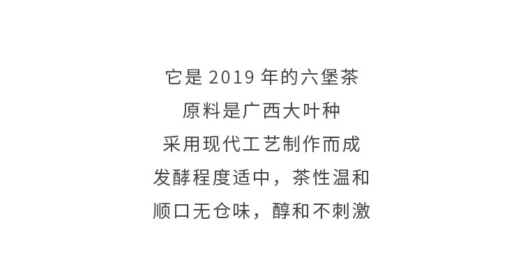 堡家【112】特级甜香六堡茶 2019年广西梧州黑茶六堡散茶300g装