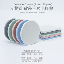 Diatomaceous Earth absorbent coaster diatom mud non-slip base diatomaceous earth cup holder moisture-proof leachate algae coffee pad