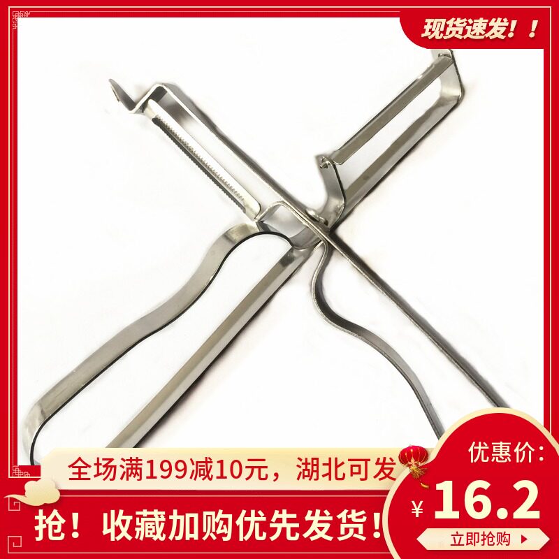 Stainless Steel Peeler Cucumber Potato Peeler Slotted Sharp Upgraded Peeler Eye Digger 2pcs