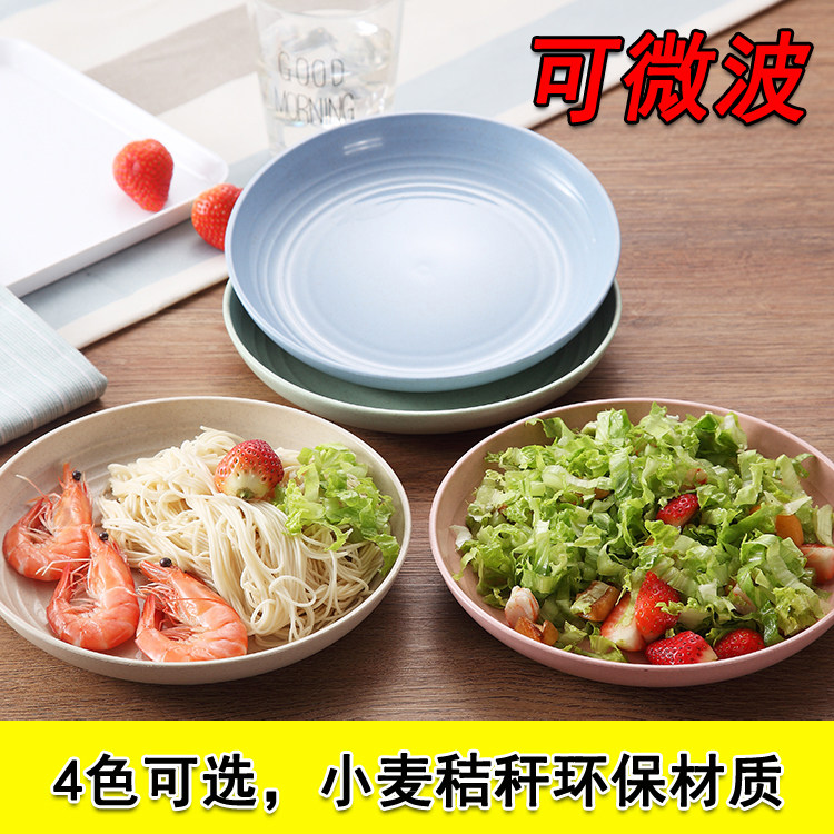 Wheat straw anti-fall anti-fall household fruit salad Western tableware Large plate Full set kitchen children baby