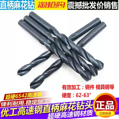 Youyicong twist drill high-speed net straight handle twist drill bit for percussion drill high-strength drill hemp