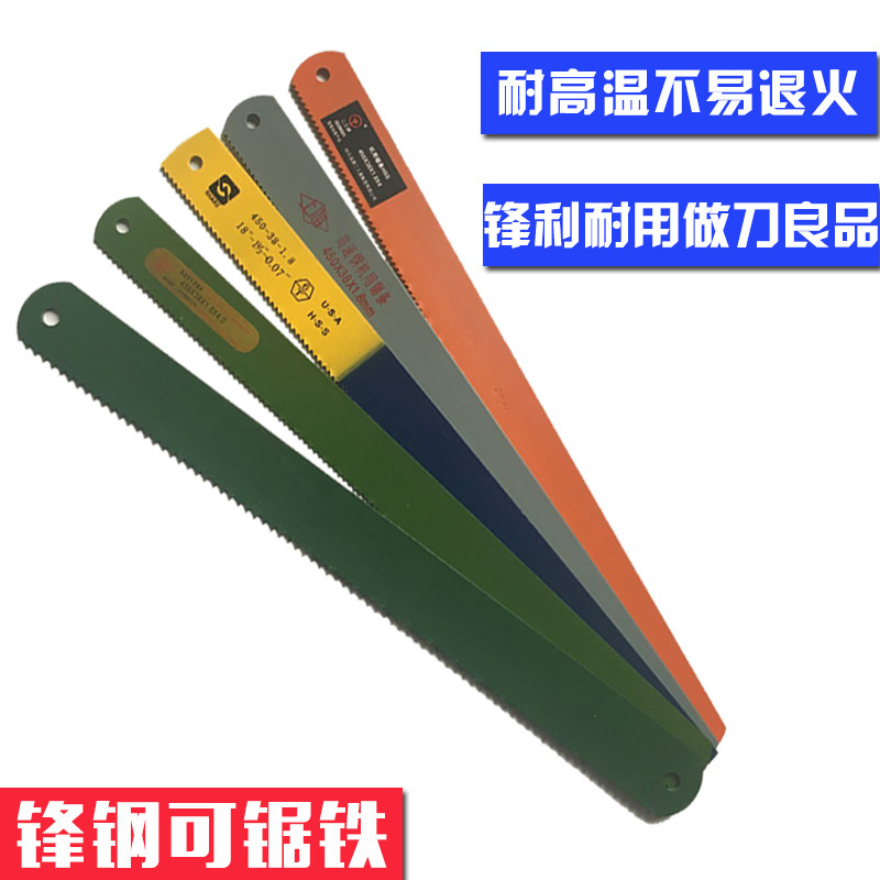Saw Blade Metal Cutting Vanguard Steel Saw Blade Saw Blade Saw Blade Blade Steel Saw Blade Metal Cutting Machine With Saw Blade