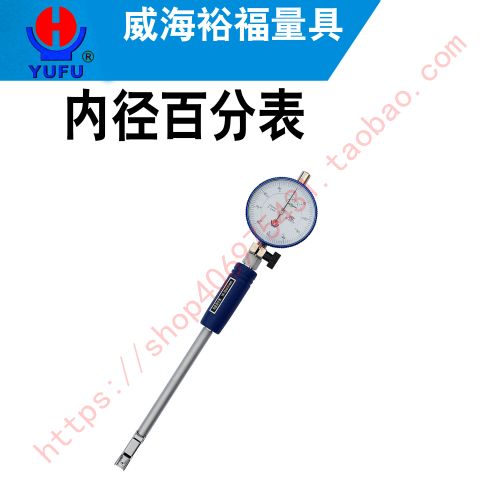 Weihai School needle Yufu internal diameter cylinder meter meter measurement specification 18160mm001 pointer - meter meter meter of Weihai School needle