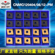 Zhuzhou Diamond Rhomboid Numerical Control Car Blade CNMG120404 120408 120412-PM YBC251 252