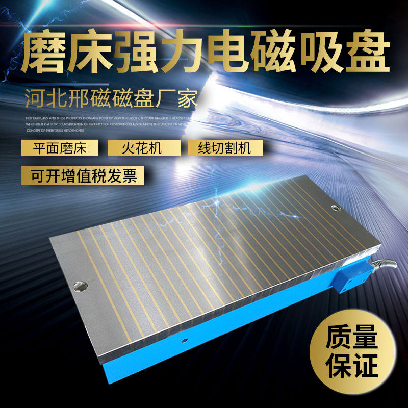 Breakdown Permanent Magnet Suction Cup Small Grinding Machine Magnetic Bench Spark Machine Wire Cutting Suction Cup Powerful Dense Magnetic Work Bench