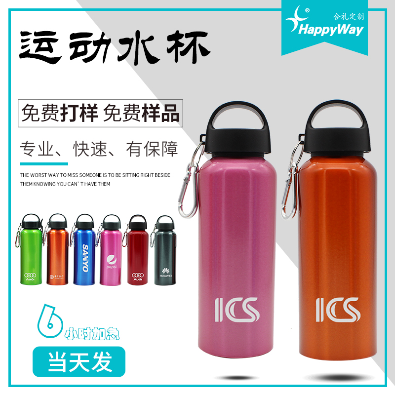 Advertising Cup Promotional Gift Cup Sports Customized Logo Print Print QR Code Fitness Community Water Cup Customized