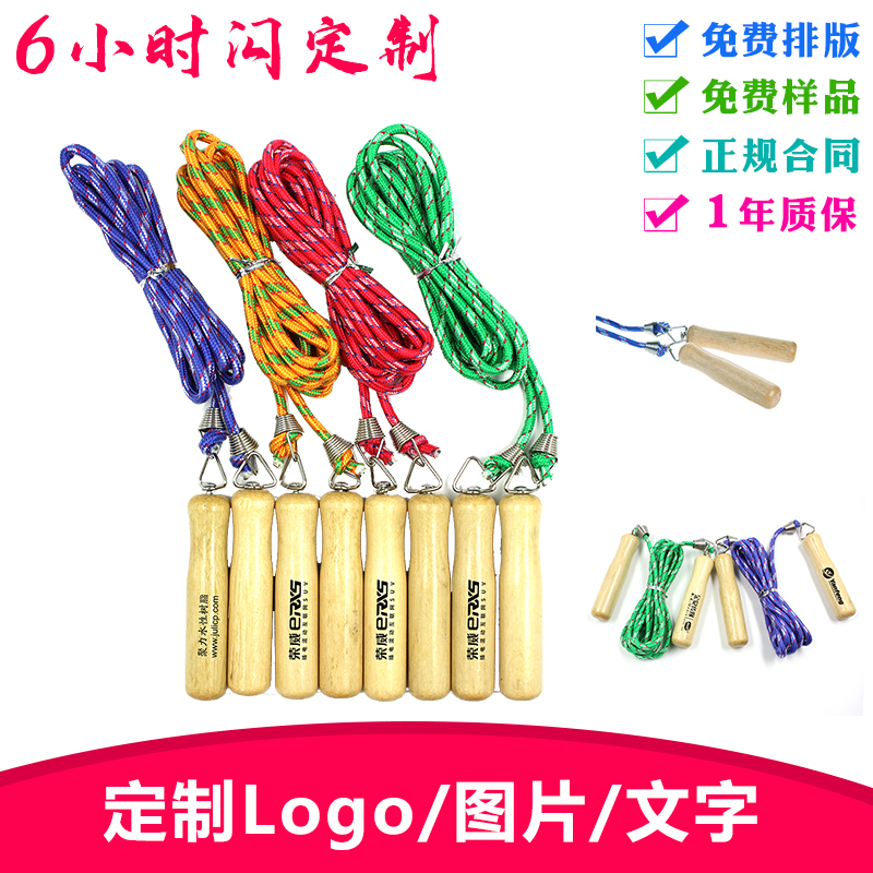 Sport-type wooden handle Jumping Rope Custom Logo School Gift Advertising Promotion Promotional Gift for the Games