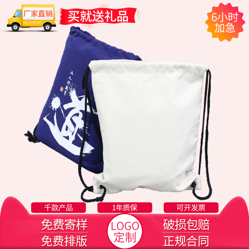 Storage bag canvas bag custom pattern custom printing logo printing outdoor business promotion hotel opening small gift