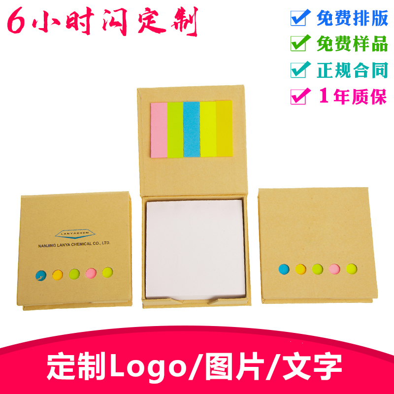 Kraft paper post-it note book post-it sticker sticker custom printing Logo corporate office advertising exhibition promotion small gift