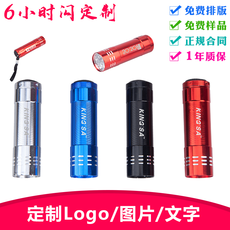 LED glare flashlight corporate event gift custom printable logo custom portable company exhibition small gift