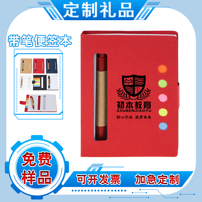 Memo pad custom printing logo company advertising promotion promotion exhibition activities small gifts custom notepad custom