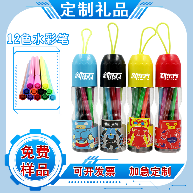 Watercolor pen custom printing logo advertising supplies customized training institution small gifts can wash watercolor pen customization