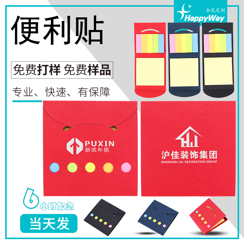 Post-it notes custom printing logo post-it notes printing QR code exhibition admissions promotional gifts custom advertising book