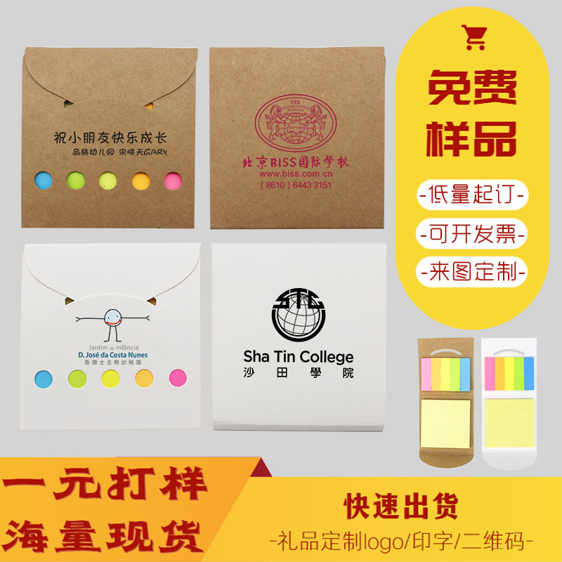 Post-it note book custom logo post-it note custom-made printed pattern word two-dimensional code office supplies advertising enrollment small gifts