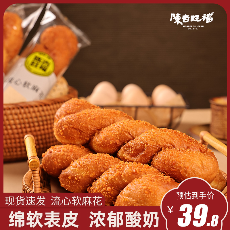 Chen Ji Wangfu yogurt burst heart soft twist New year goods Net red hot breakfast snack snacks Snacks