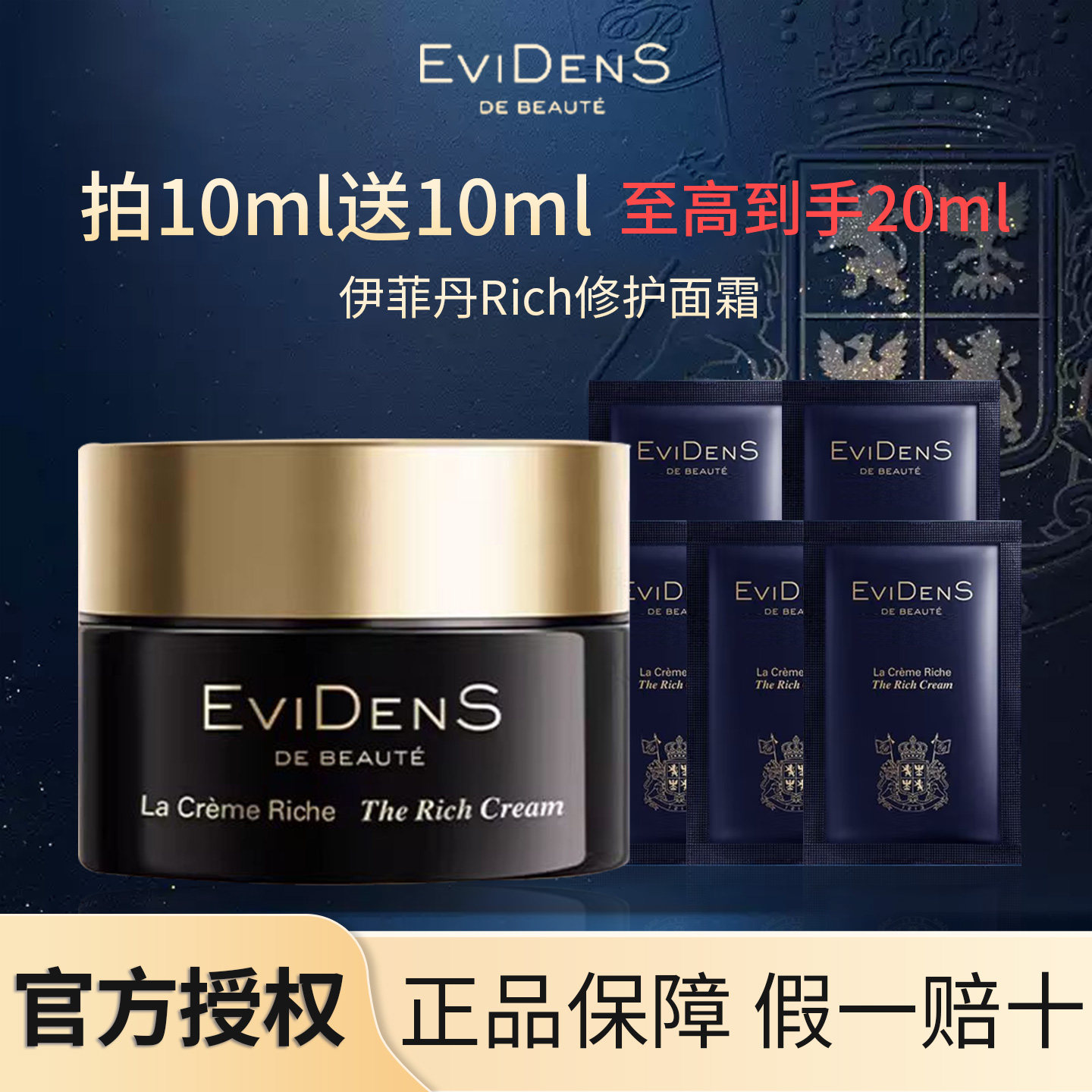 Evidens Ifidan ครีมเข้มข้น มาส์กหน้ารุ่นที่สอง สำหรับผิวแพ้ง่าย ให้ความชุ่มชื้น ฟื้นฟู บำรุง และผ่อนคลาย ผลิตภัณฑ์แท้จากผู้ผลิต