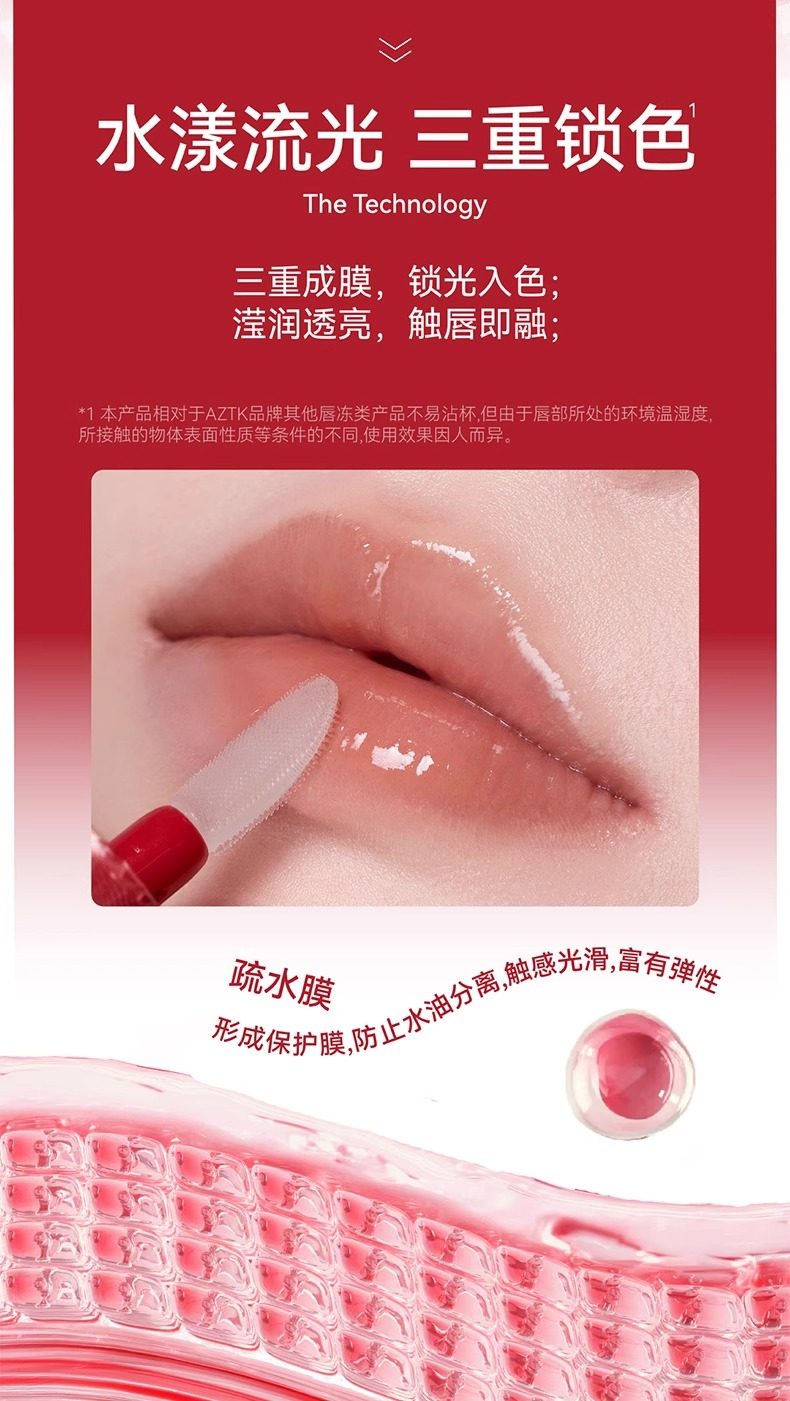 AZTK 雙色唇凍 04 奶咖裸色+蘋果色【爆火彩妝小掛件 隨身補妝】