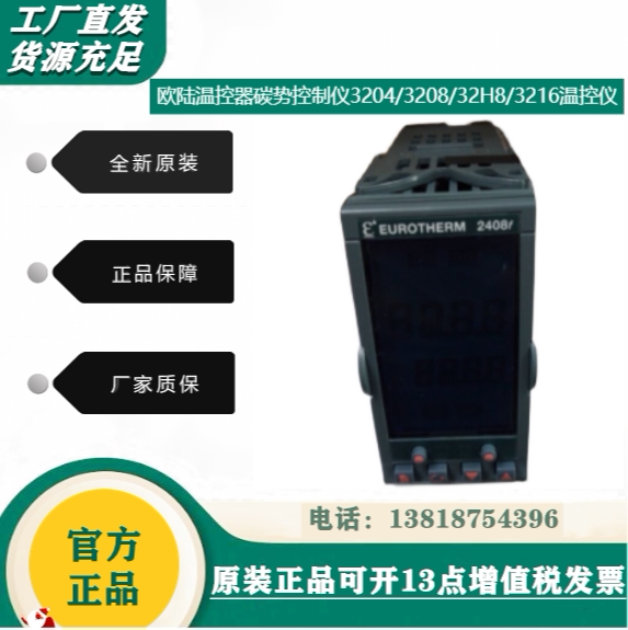 Original European Eurotherm Thermostat Carbon Potential Controller 3204/3208/32H8/3216 Temperature Control Instrument