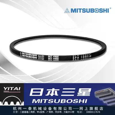 Samsung Japan MITSUBOSHI imported high temperature belt SPZ1600 1612 1637 1662 1687LW