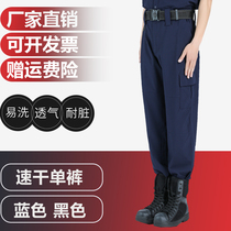 New security quick-drying clothing dark blue and black tactical instructor breathable training pants autumn and winter security fleece single pants