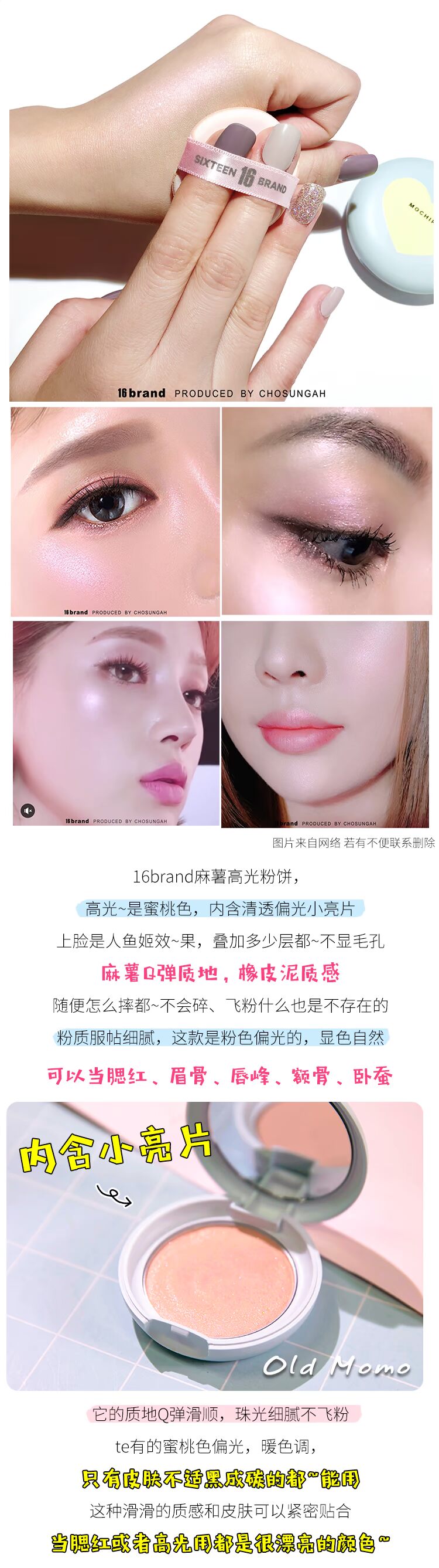 16brand Mashu công suất cao sửa chữa bột phân cực nước hồng đào cơ táo Q đàn hồi mềm không bay bột nhũ highlight