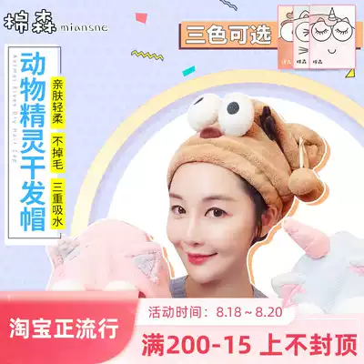 Cotton Sen cute girl heart elf dry hair cap Towel Shower cap quick-drying soft and breathable non-sultry dry hair towel