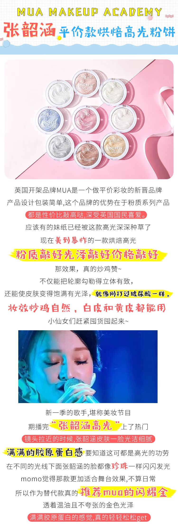 MUA nướng bột có độ bóng cao phân cực ba chiều thanh công suất sửa chữa để làm sáng màu da Zhang Yihan với cùng một đoạn PK107 thay thế highlight dạng lỏng