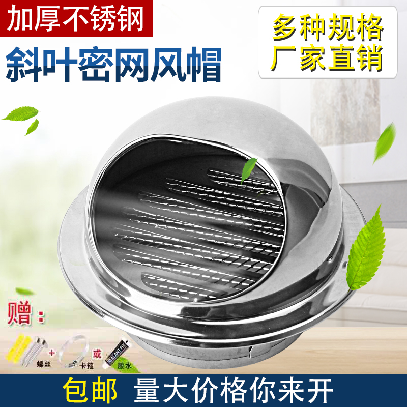 Extra thick stainless steel 304 hood exterior wall wind cover hood louver breathable exhaust system outlet cap