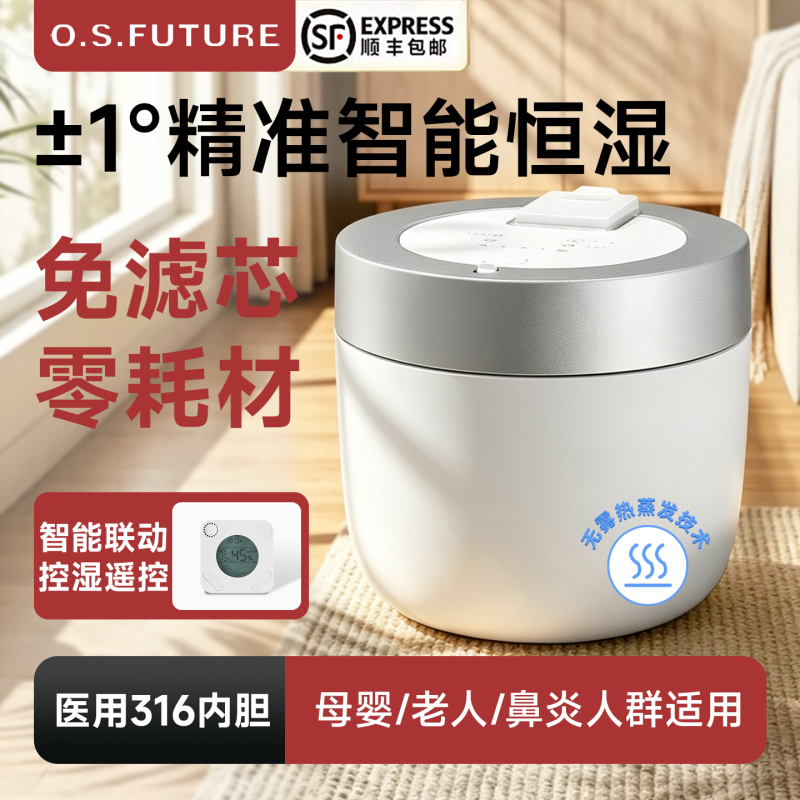 Japanese Senju Household Stainless Steel Thermal Evaporation Humidifier for Pregnant Women and Infants, Fog-Free, Silent, Bedroom Smart Constant Humidity