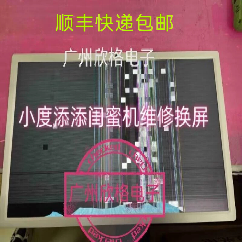 Xiaodu Tiantian Best Friend's Phone Repair, Broken Screen, Screen Replacement, Unresponsive Touch Screen, Black Screen, Minor Screen Flaws Xd-Sdd27