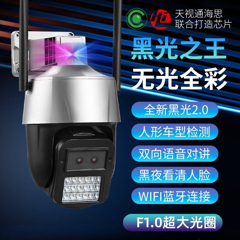 Lifetime Free Data Ball Camera Wifi/4G Black Light Full-Color Night Vision Mobile Phone Intercom Camera Tienshitong Solution Lifetime Free Data Ball Camera Wifi/4G Black Light Full-Color Night Vision Mobile Phone Intercom Camera Tienshitong Solution