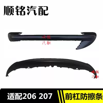 Adapting Peugeot 207 206 front and rear bumper anti-collision strip front bumper high quality 206 front bumper anti-collision decorative strip