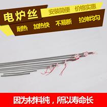 kao huo lu Xiaogang wire solar tungsten 2 kW industrial resistance wire heating wire heater heating wire