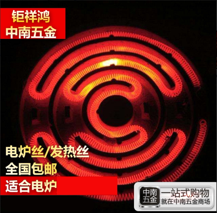 Home Electric Furnace Accessories Nickel Chrome Alloy Heating Wire 1kw Heating Resistance Wire Heating Tungsten Wire Electric Furnace Wire