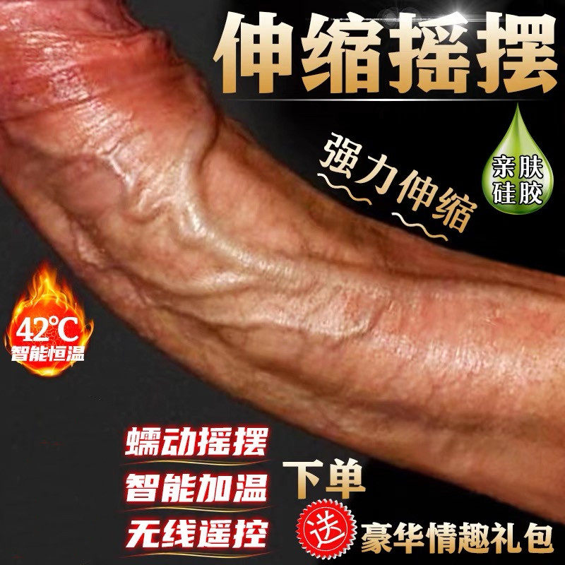 Dildo self-container female special tool tool sex utensils oversized rough stallion electric sprayable gun machine