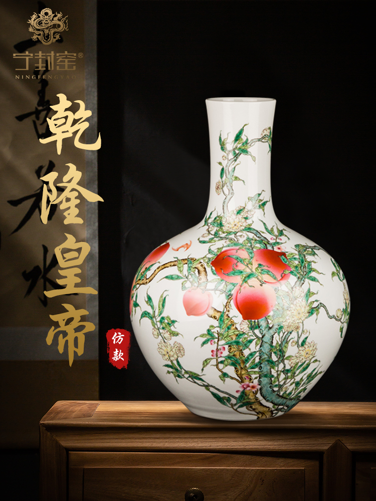 Ningfeng kiln Jingdezhen ceramic antique large vase Pastel nine peach sky globe bottle high ornaments Bogu frame decoration