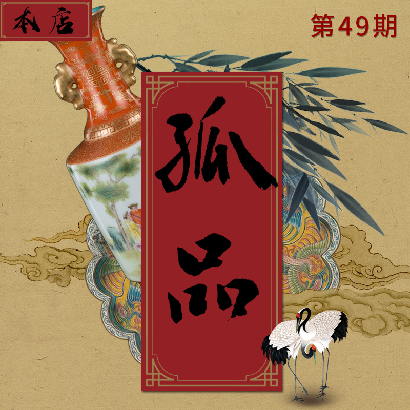 Better sealed up with pure manual imitation the qing qianlong items archaize ceramic furnishing articles orphan works [49]