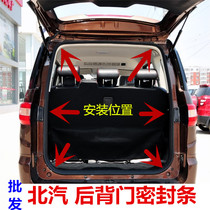  Baic magic speed H2 H3 S2 S3 S6 Trunk rubber strip Rear door tail door seal strip Back door seal strip