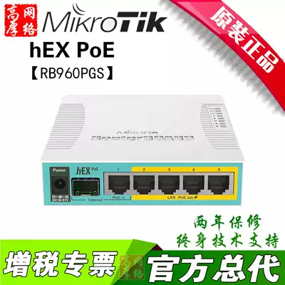 MikroTik RB960PGS(hEX PoE) full Gigabit Smart Router poe switch ros