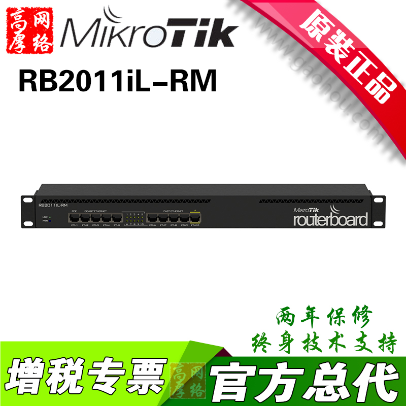 MikroTik RB2011iL-RM 1000m Wired Smart Router for Home Small Business