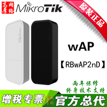  MikroTik RBwAP2nD wAP wireless ap routing 100 megabytes professional enterprise