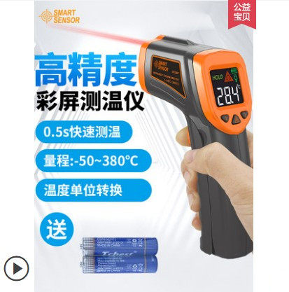 Infrared photometric temperature gauge kitchen commercial frying temperature measuring oil temperature high-precision oil pan fried oil pan with oil temperature gauge