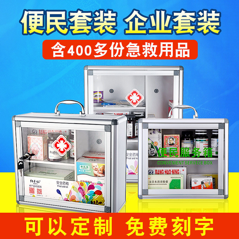 Factory Family with multilayer medicine case wall-mounted portable first aid box blank civilian box workshop company plant