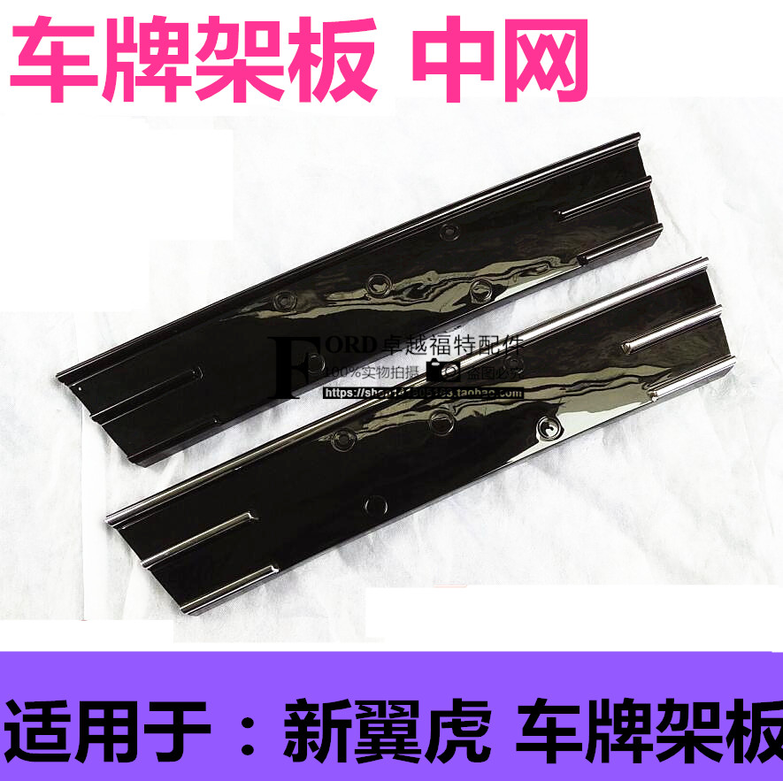 Pucos is suitable for decorating lights with the middle grille triangle under 13 - 16 wingtiger front bumper