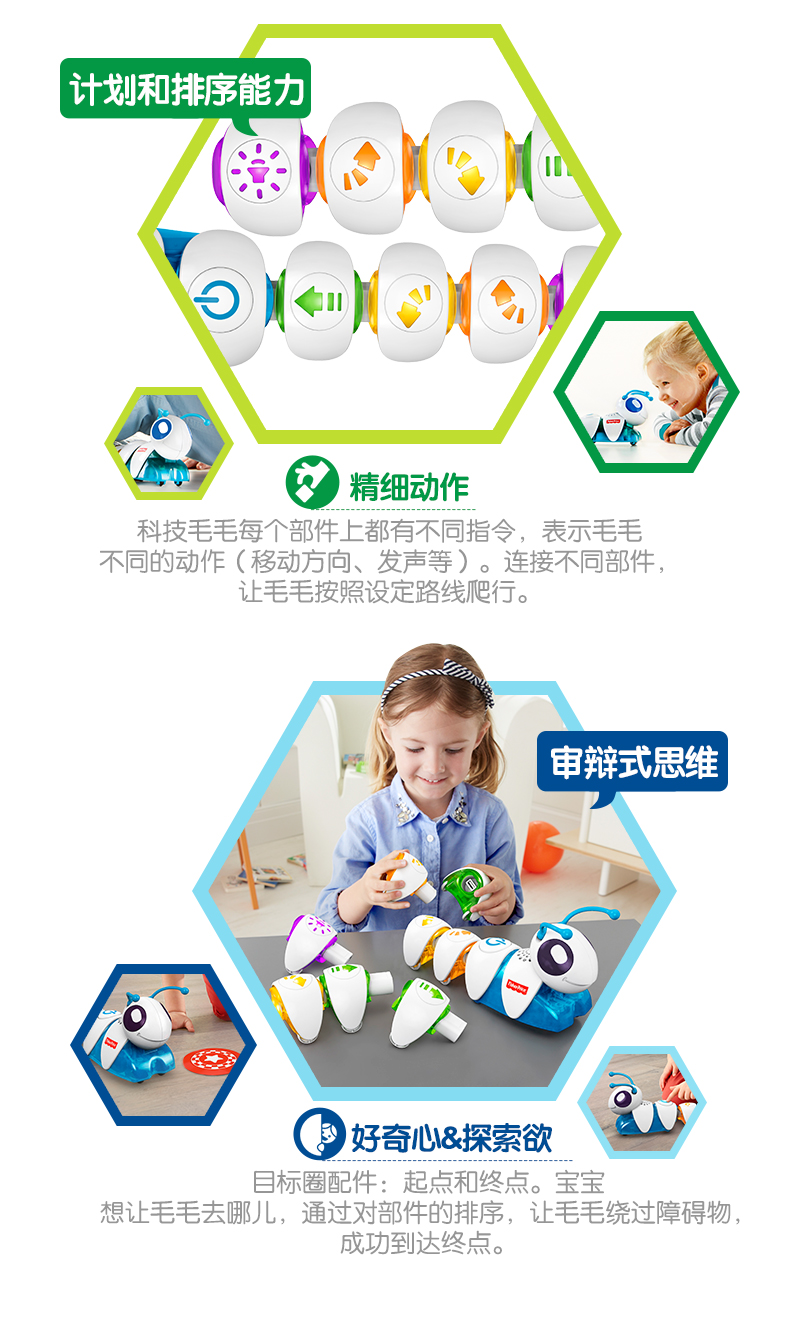 2017 mới Fei Xue khám phá học tập sâu bướm DKT39 máy thông minh câu đố giáo dục sớm đồ chơi trẻ em đồ chơi giáo dục sớm
